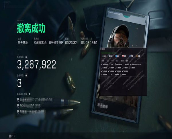 三角洲锁头透视软件效果